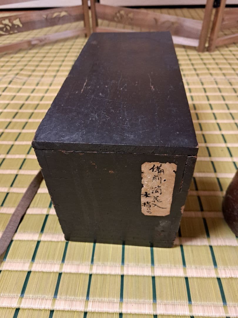 希少】備前焼 唐獅子紋 芍薬 花入れ 大塩光斉塗蓋 水差し 骨董 工芸品