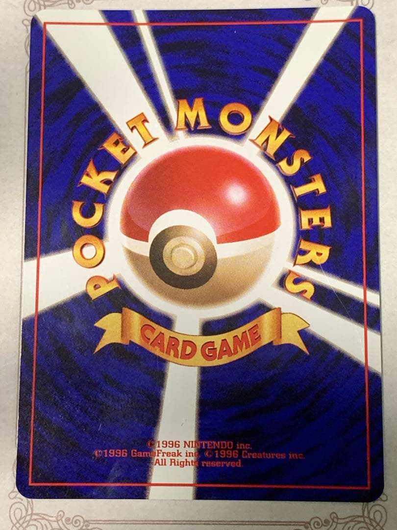 かえんリザードン No.006 キラカード 当時物 ポケモンカード