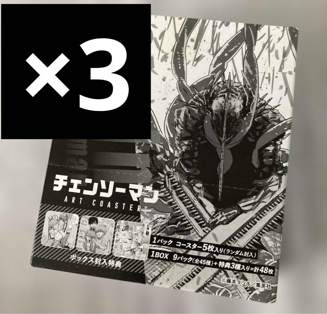 ジャンプショップ限定 チェンソーマン アートコースター BOX 特典付き