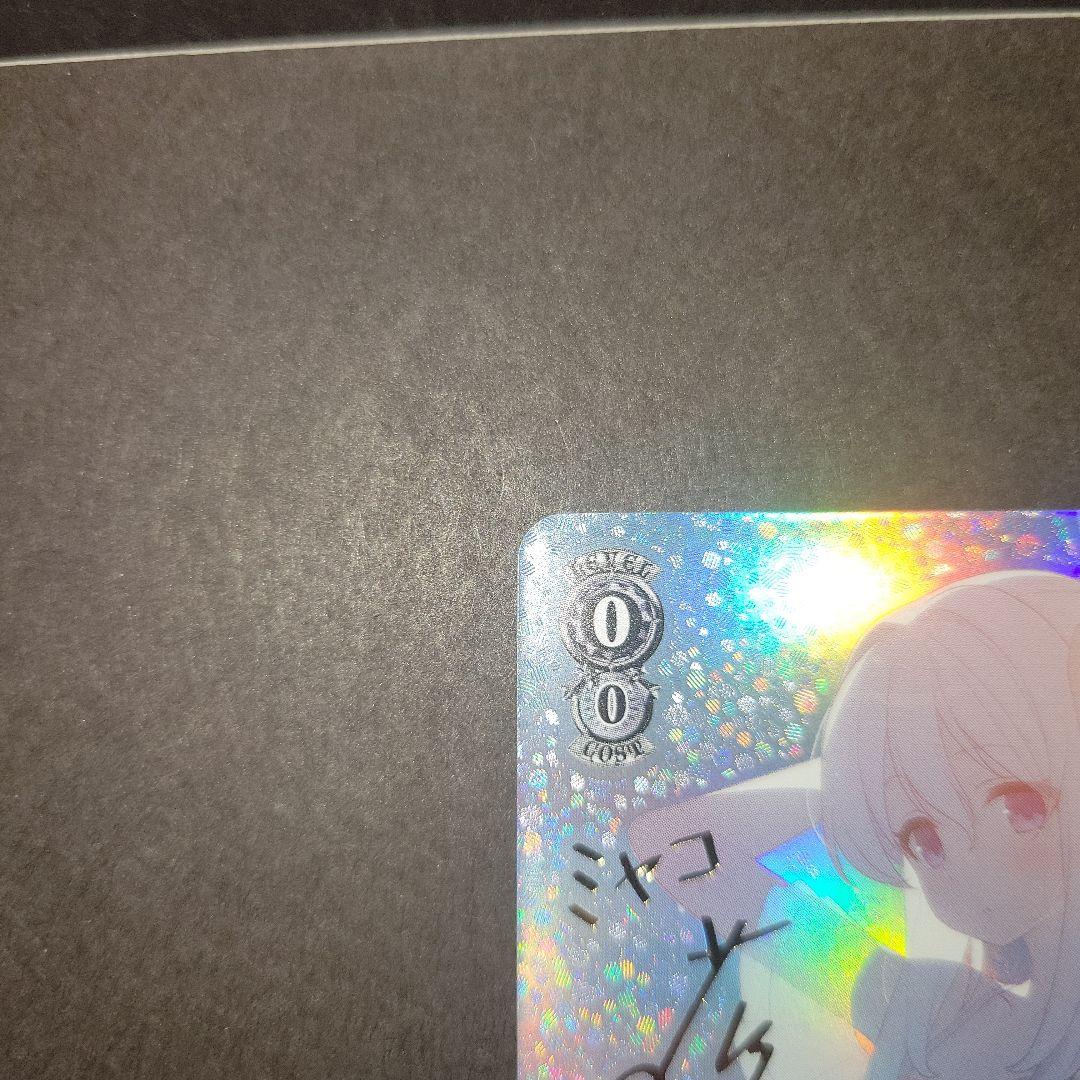 ヴァイスシュヴァルツ　ブルアカ　月雪ミヤコ　SP