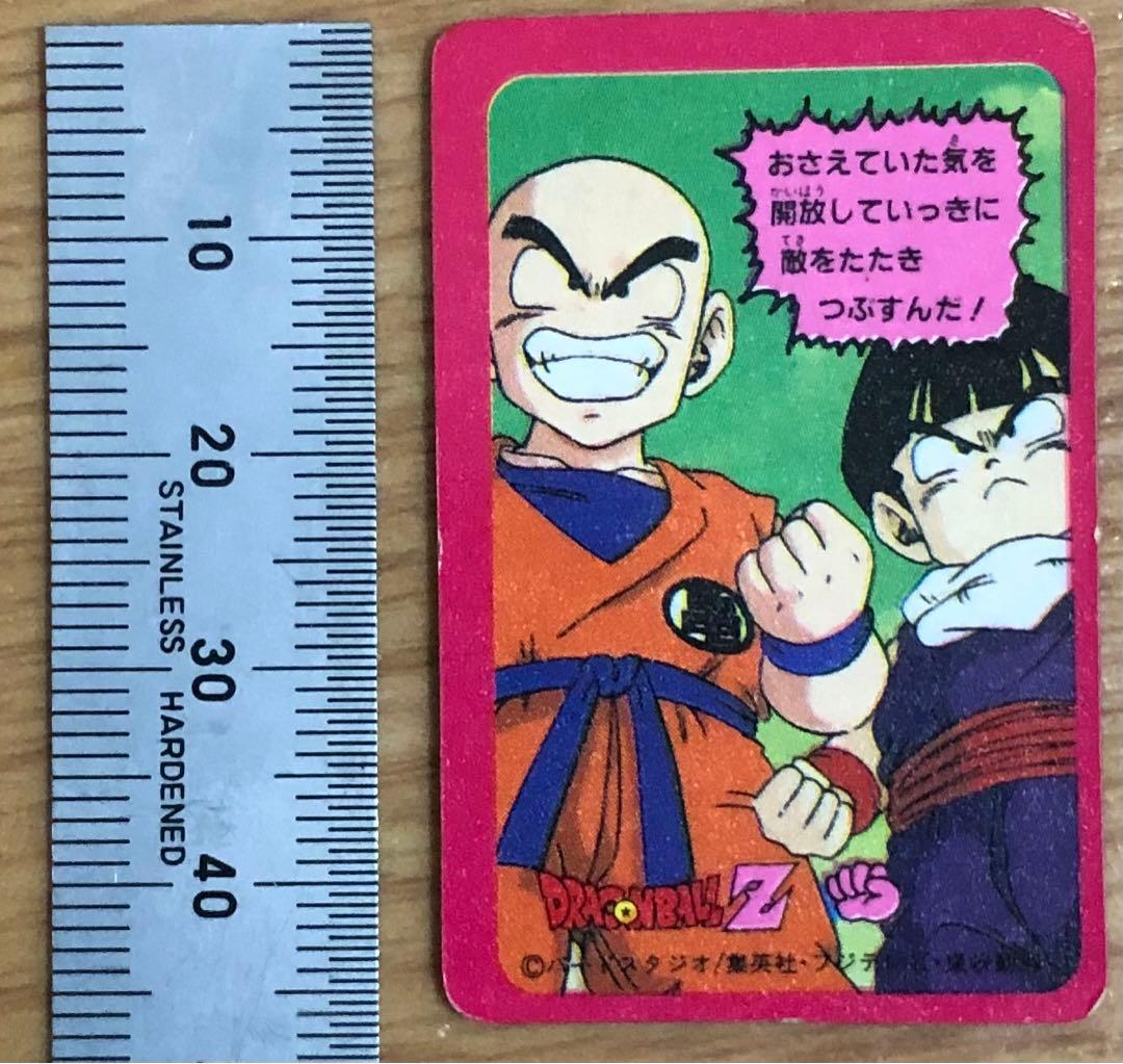 ドラゴンボール　ミニカード　PPカード　孫悟飯　クリリン　孫悟空　アマダ　キラ