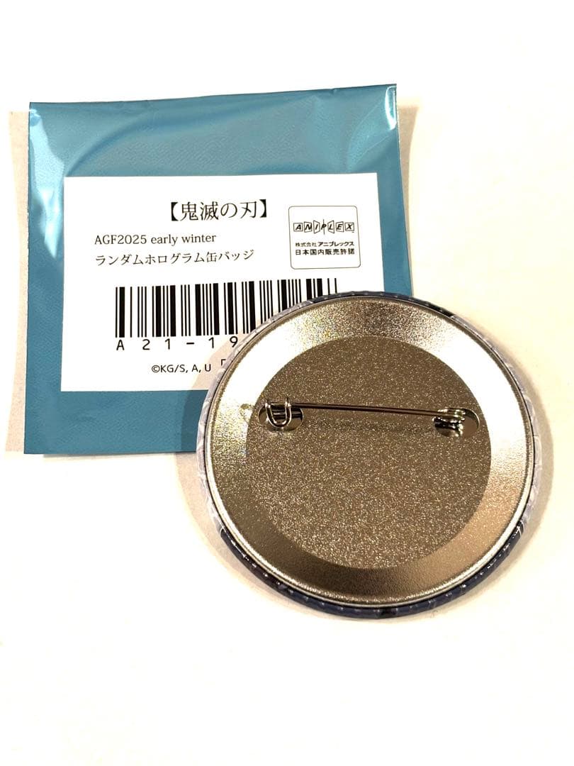 鬼滅の刃 AGF 缶バッジ 2025 冨岡義勇 アップ 寄り - メルカリ