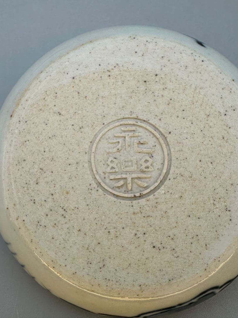 茶道具香合　永楽善五郎　染付干網