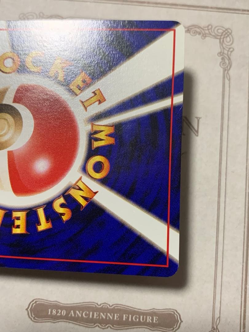 旧裏 ポケモンカード サンダー ★ ホロ No.145 初期 伝説ポケモン