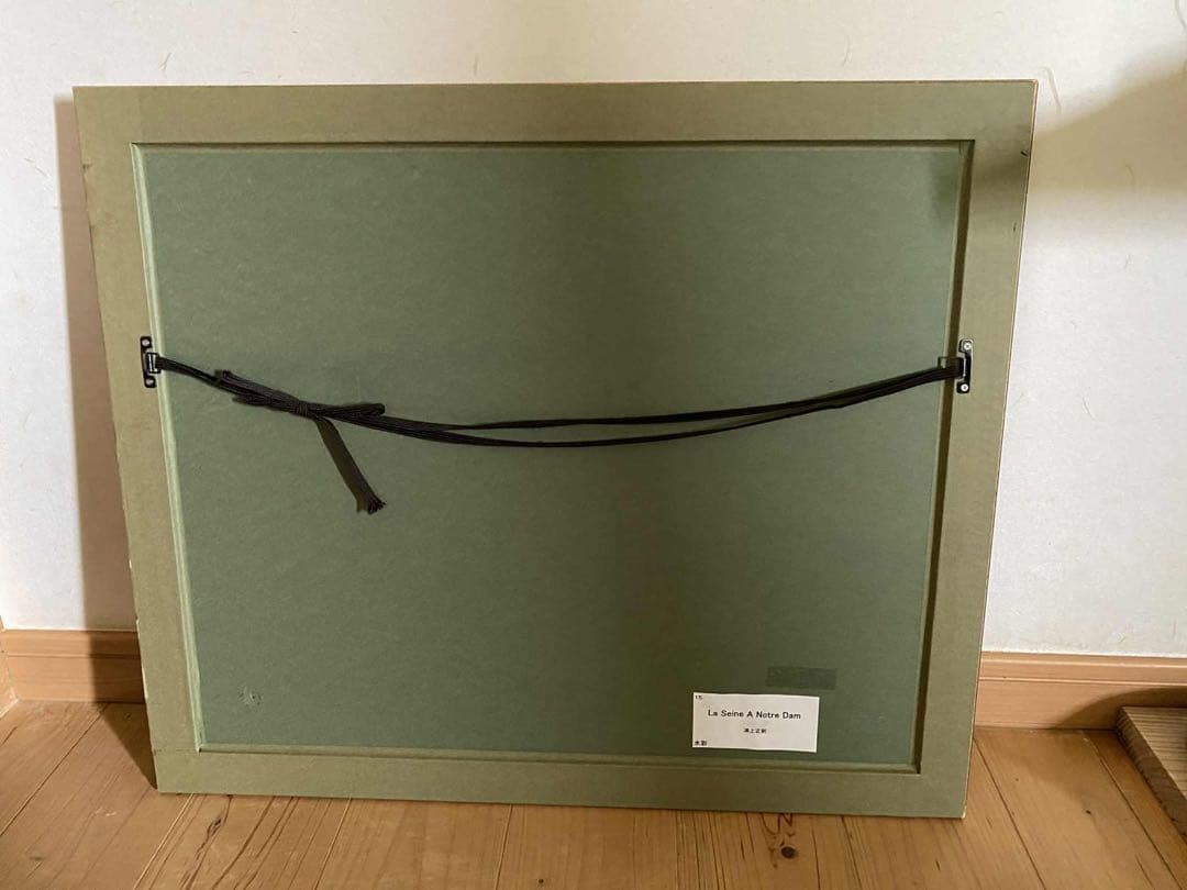 浦上正則【セーヌ川上のノートルダム寺院 】 水彩画、額付き、箱あり