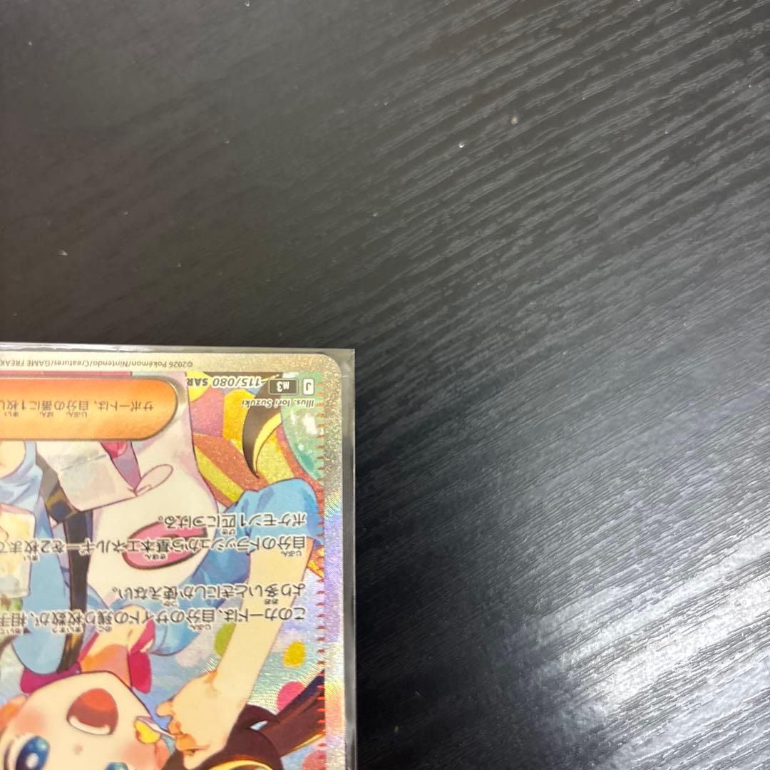 メイのはげまし SR ポケモンカード