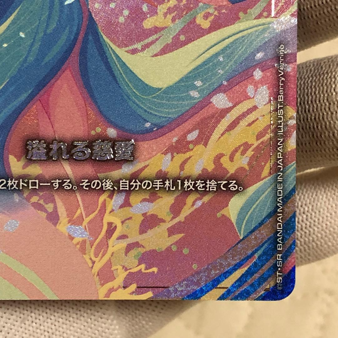 美品　溢れる慈愛　ガンダム　パラレル　カード　ニュータイプライジング