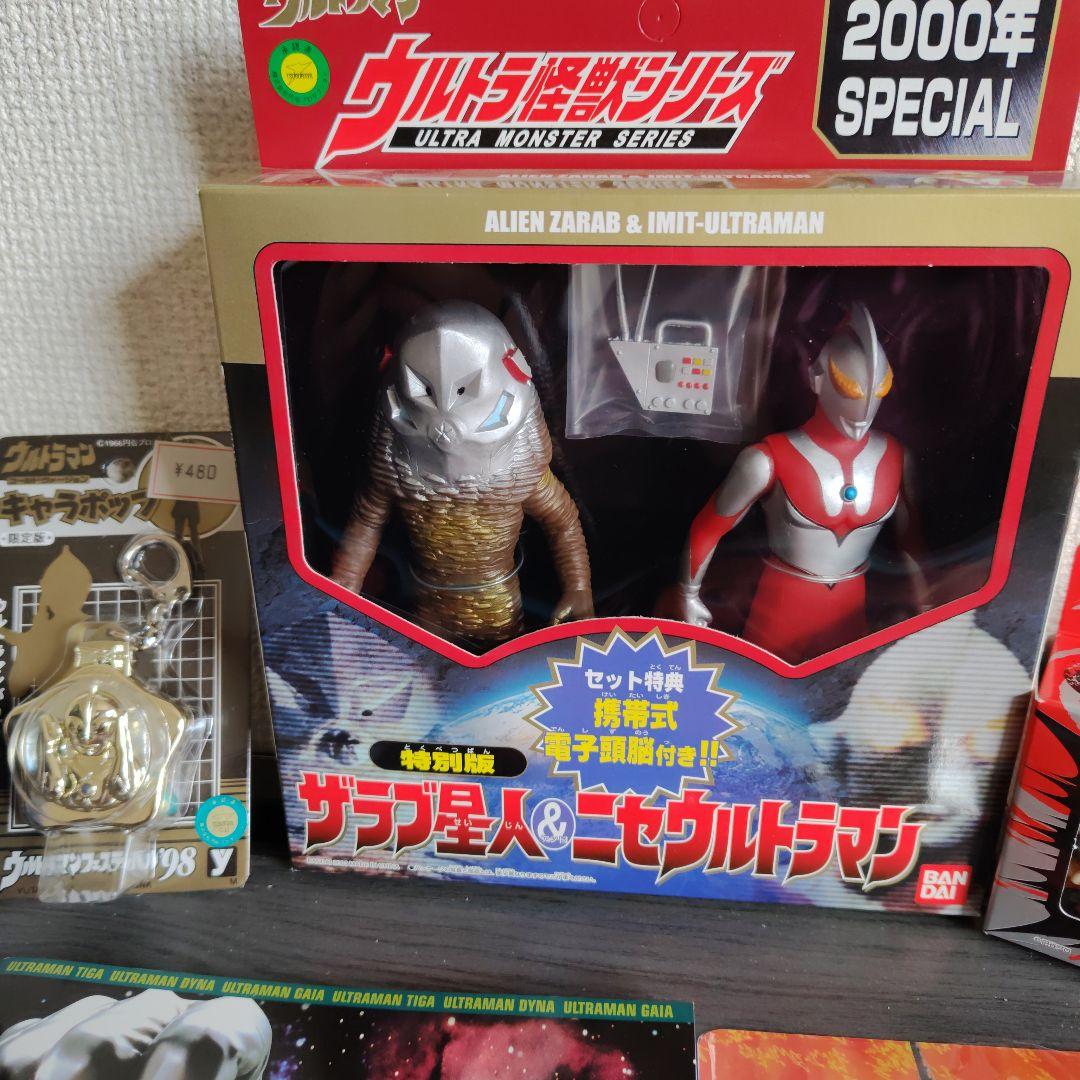 ウルトラヒーローシリーズ　ウルトラマン　怪獣　ソフビ　フィギュア　 ザラブ