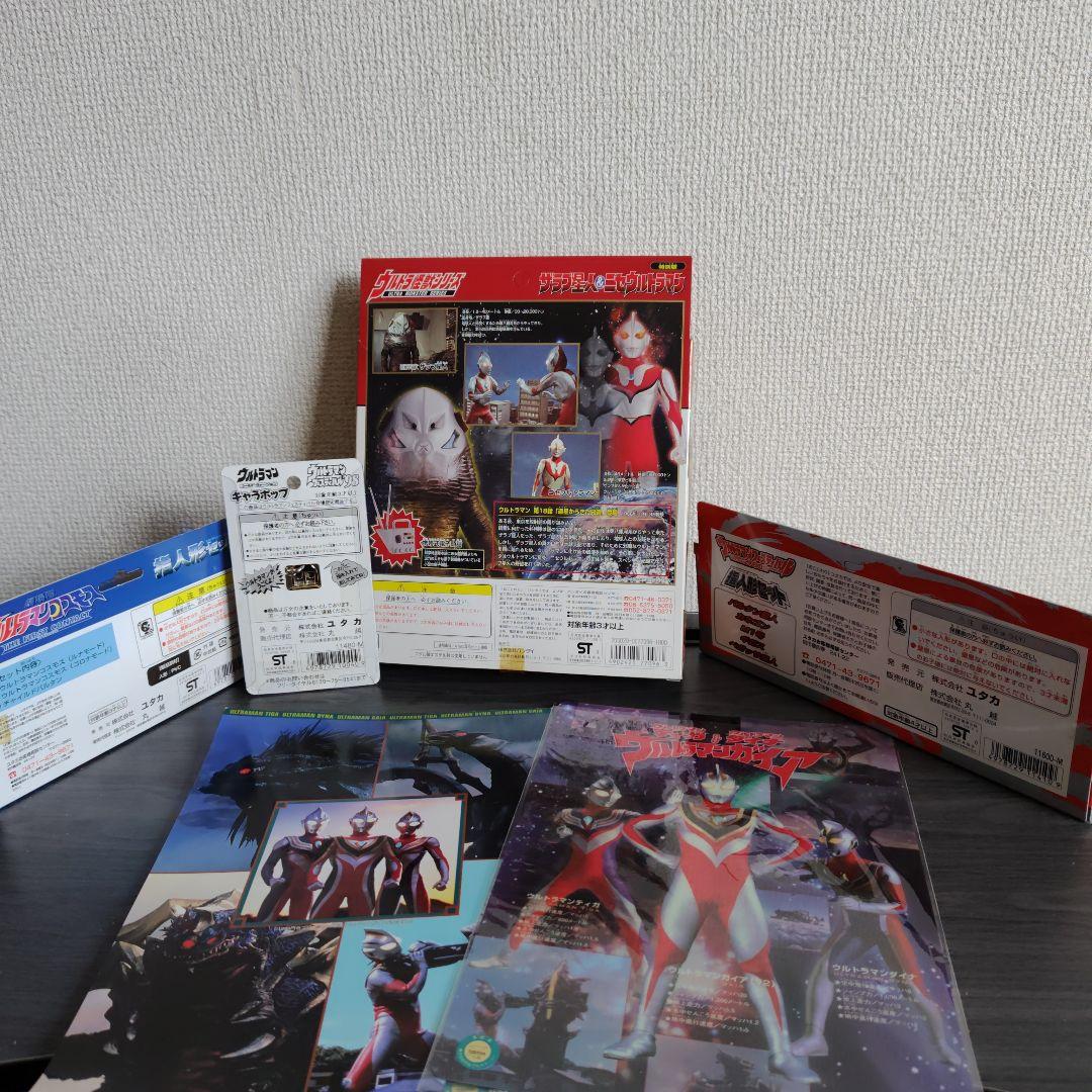 ウルトラヒーローシリーズ　ウルトラマン　怪獣　ソフビ　フィギュア　 ザラブ