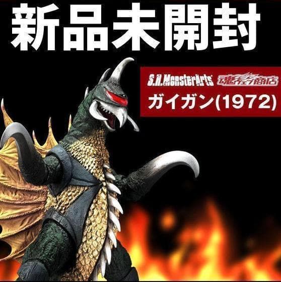新品 S.H.MonsterArts ガイガン（1972 ゴジラ対ガイガン