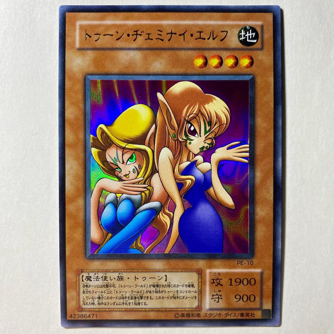 ヂェミナイエルフ(レリーフ)[BC-34] Amazon.co.jp: [遊戯王]ヂェミナイ