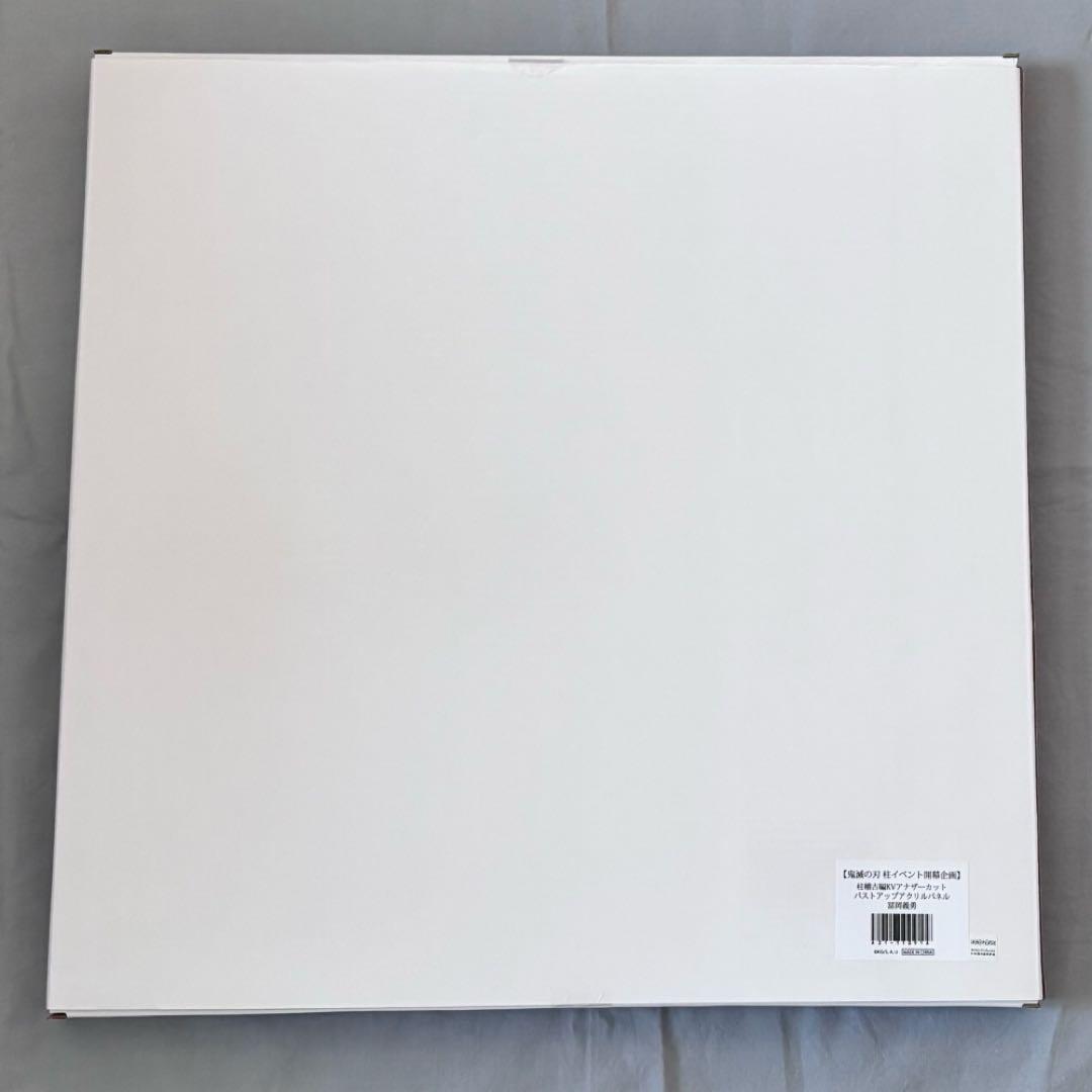 冨岡義勇 バストアップアクリルパネル 鬼滅の刃 柱稽古編KVアナザーカット