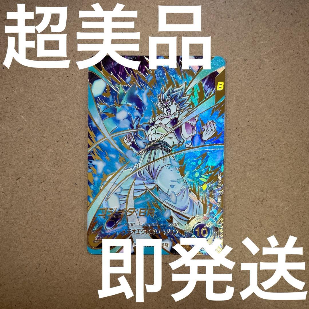 ドラゴンボールスーパーダイバーズ ゴジータBR SDV8-044 パラレル