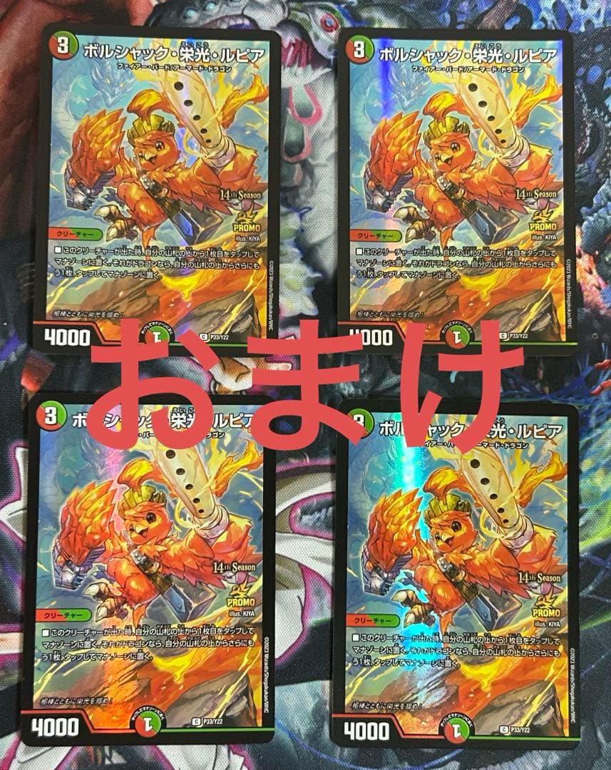 リースボルシャック　呼び声ボルシャック　デッキ　スリーブ付き　デュエマ