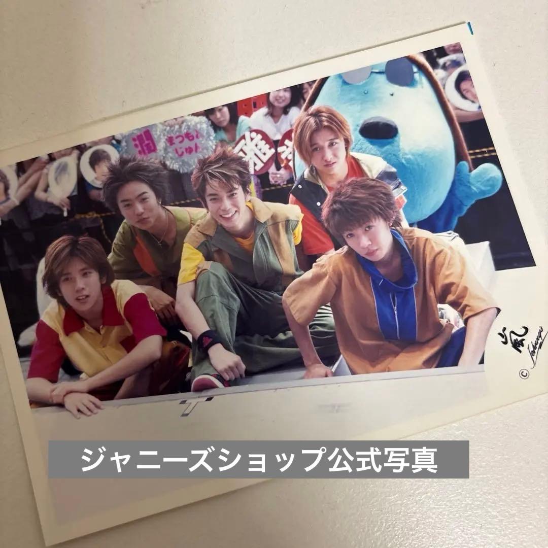 嵐 公式写真 二宮和也 櫻井翔 オフショ Jロゴ嵐ロゴ有 113枚セット