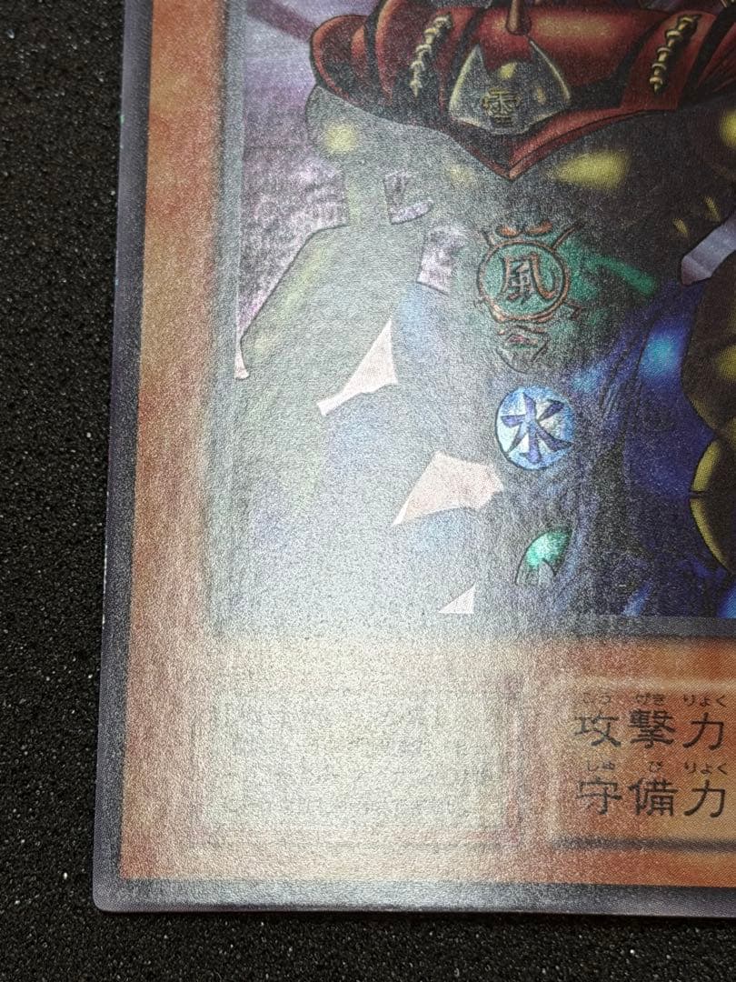 【超極美品】ゲート・ガーディアン 初期　ウルトラ