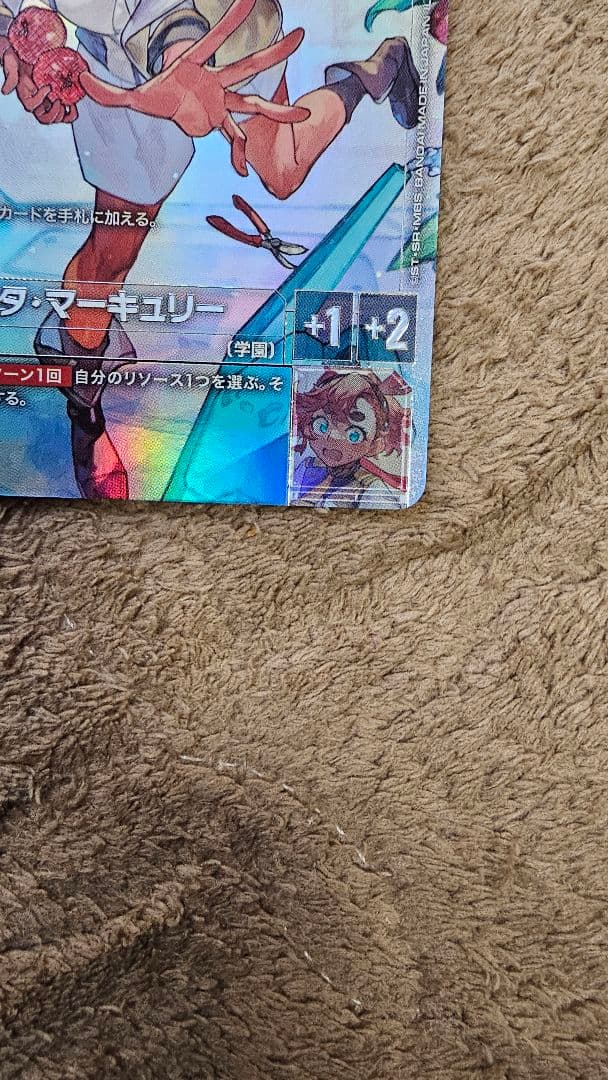 M*n様 ガンダムカードゲーム スレッタ‪・マーキュリーパラレル β版