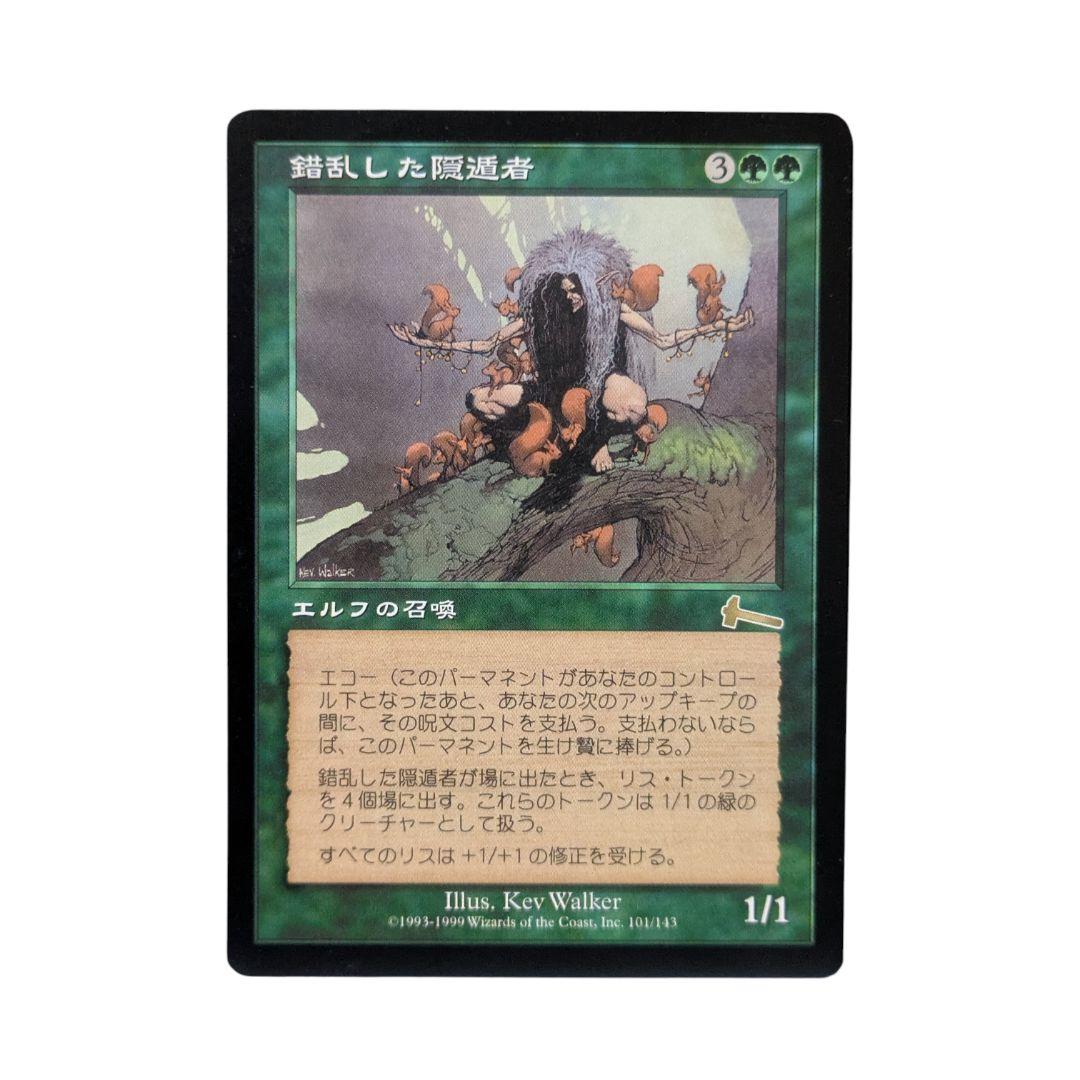 MTG 日本語 錯乱した隠遁者 Deranged Hermit ULG 再録禁止 - メルカリ