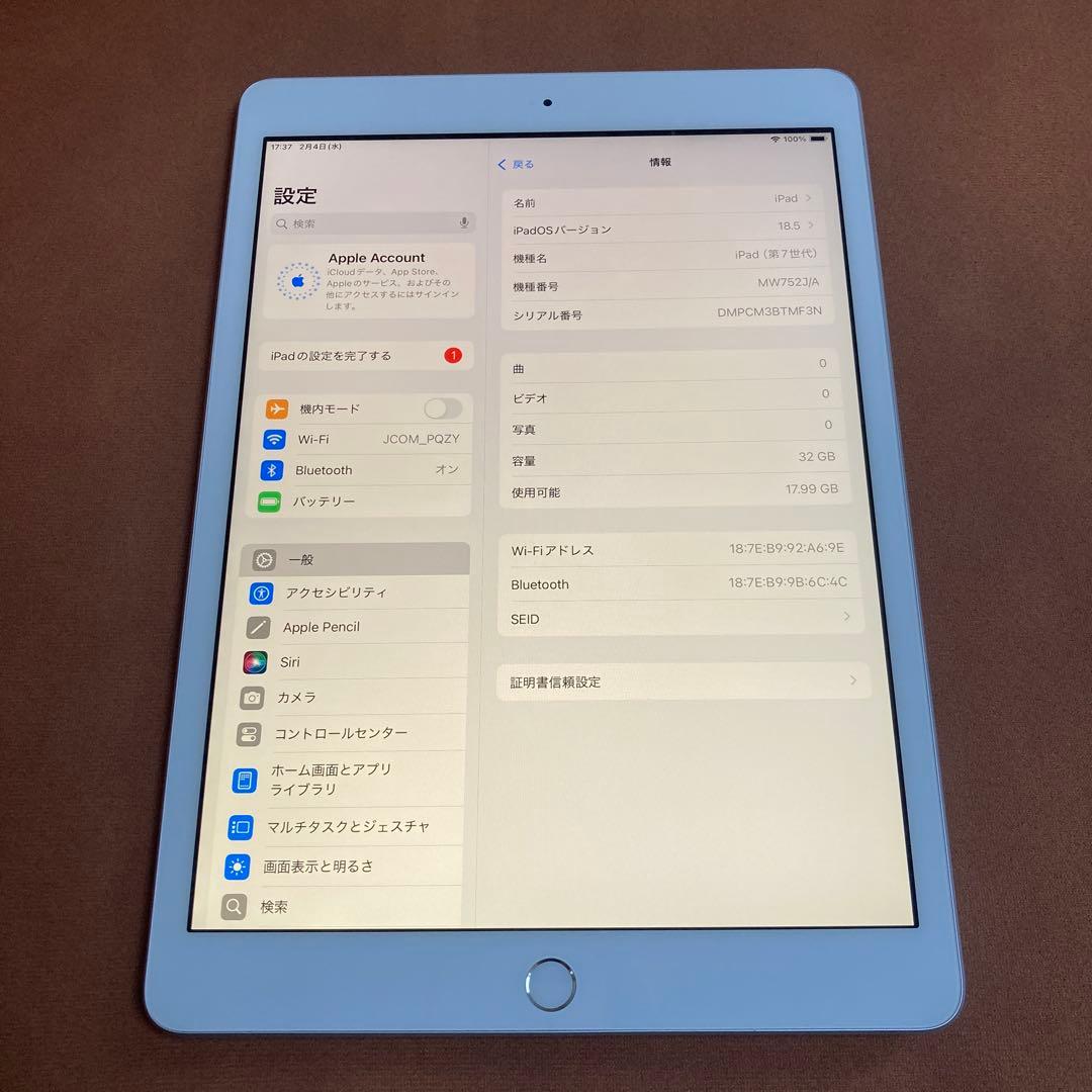 435【早い者勝ち】電池最良好☆iPad7 第7世代 32GB WIFIモデル