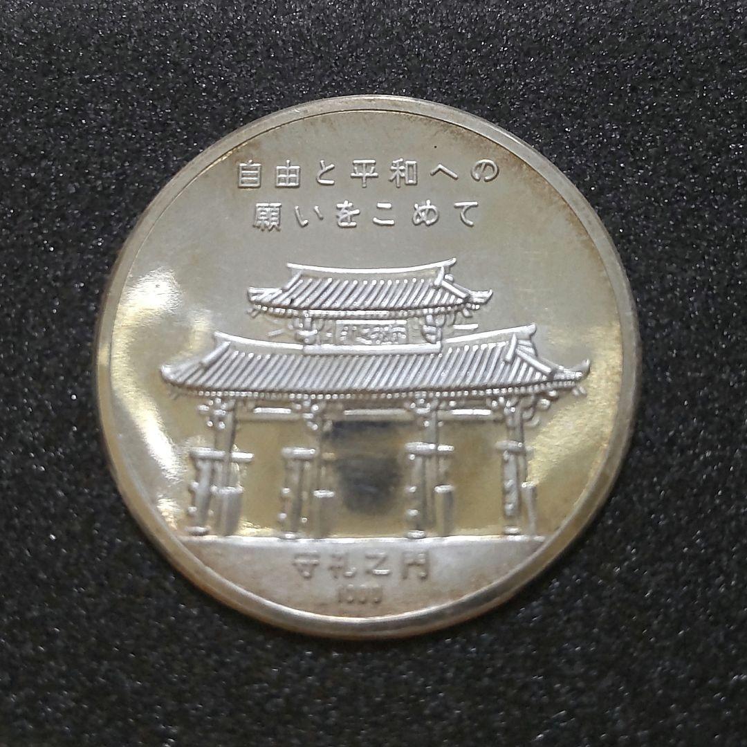 復帰記念メダル 1972 純銀 沖縄 - メルカリ