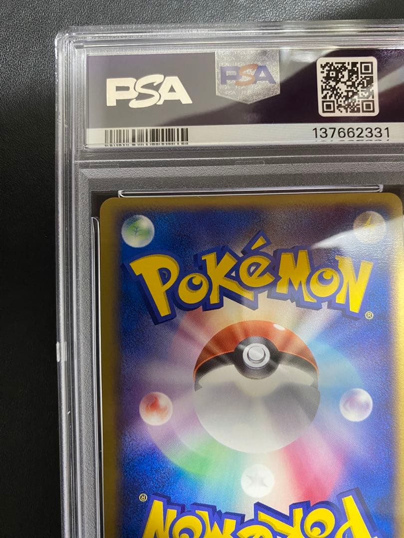 わるいマタドガス　psa10 ロケット団の逆襲　世界で27枚 ポケモンカード