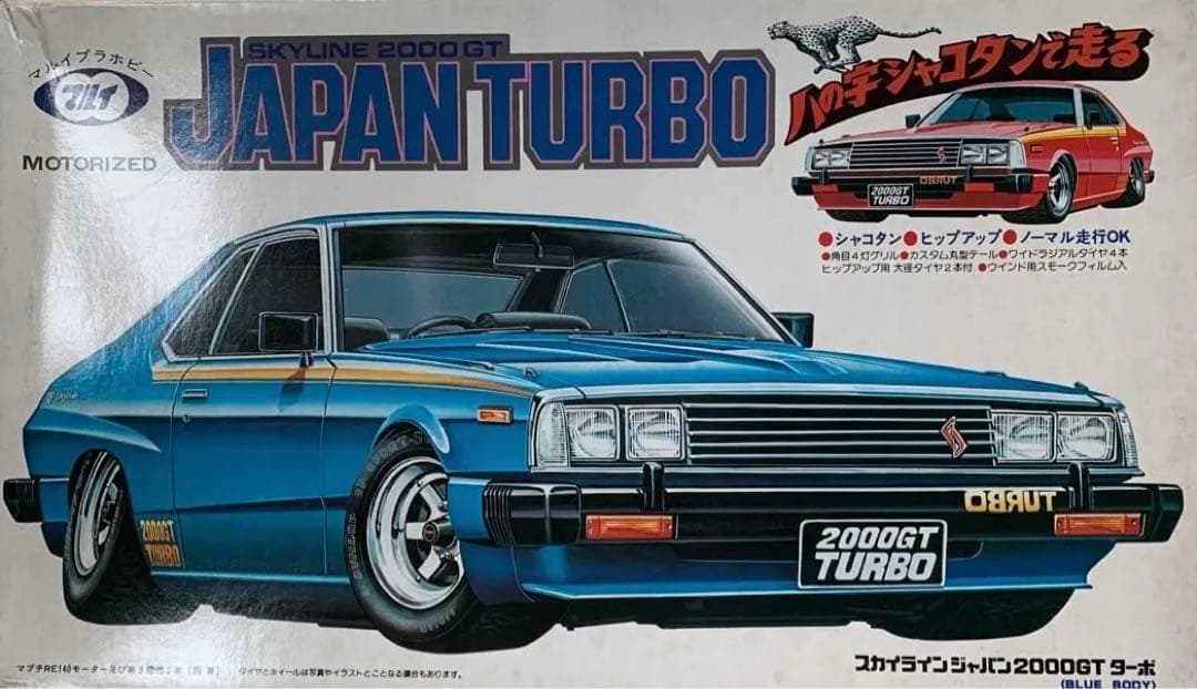 ブルースカイライン2000GT JAPAN TURBO 八の字シャコタン ブルースカイライン2000GT JAPAN TURBO 八の字シャコタン 5代目