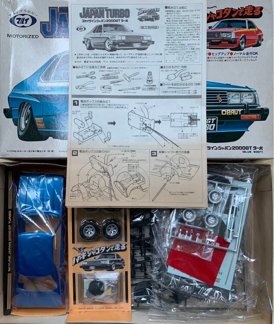 ブルースカイライン2000GT JAPAN TURBO 八の字シャコタン ブラック