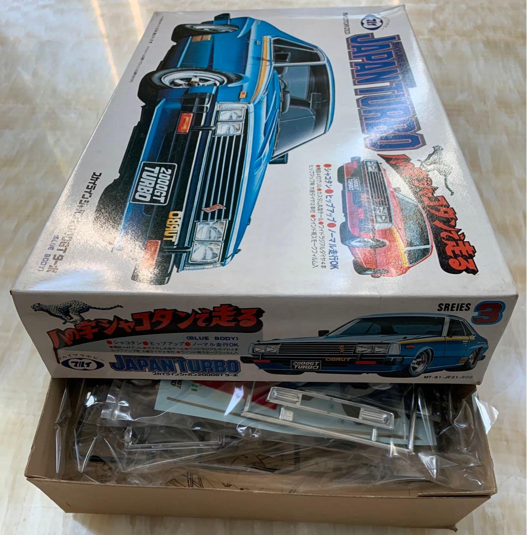 ブルースカイライン2000GT JAPAN TURBO 八の字シャコタン