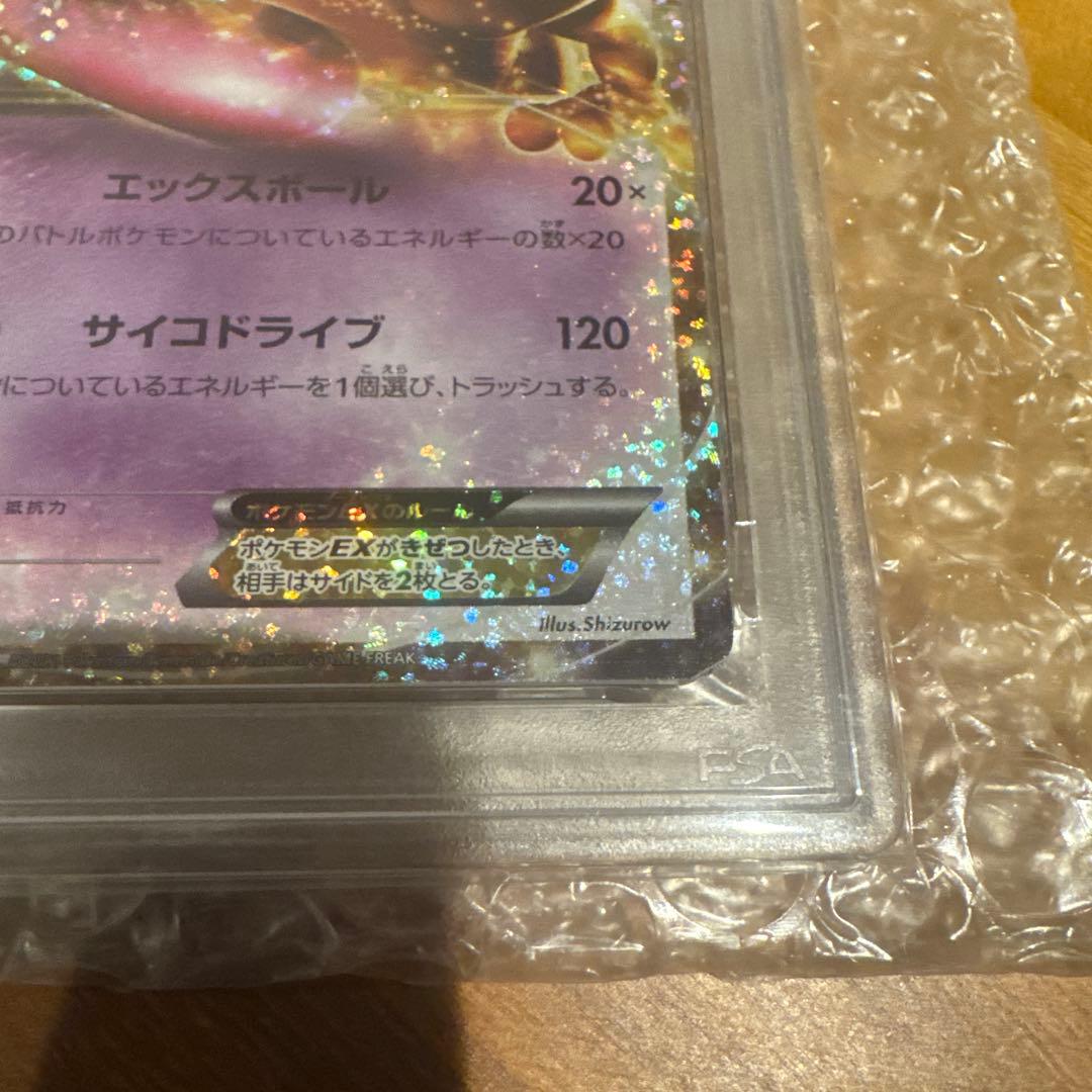 【美品】PSA10 25thミュウツー