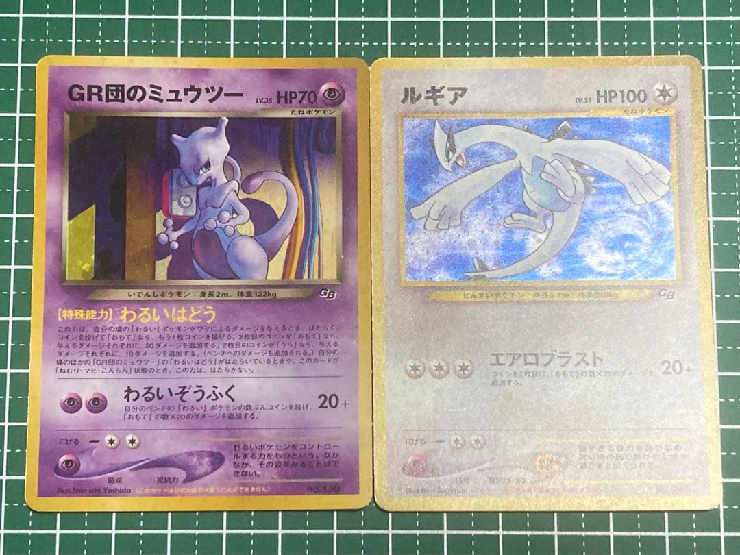 PSA9】GR団のミュウツー 旧裏 プロモ 2枚セット 連番 GB GR団