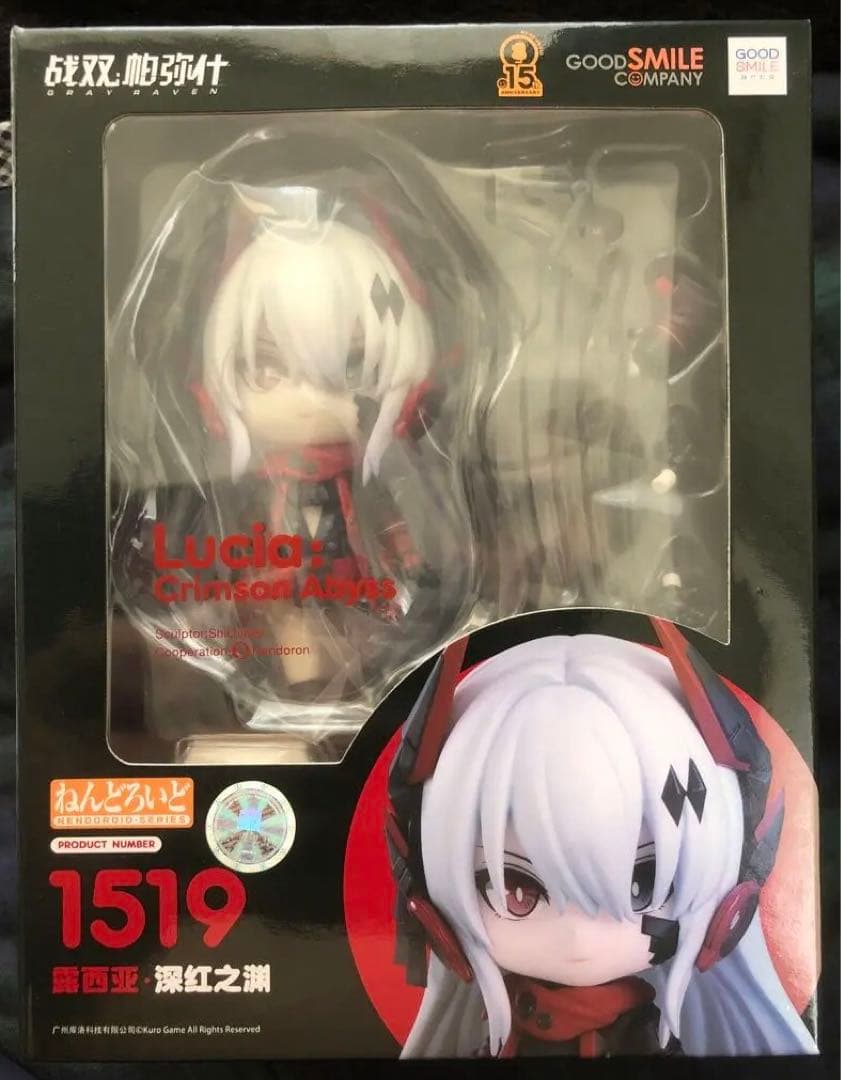 ねんどろいど ルシア 深淵之紅 パニシング・グレイレイヴン 1519