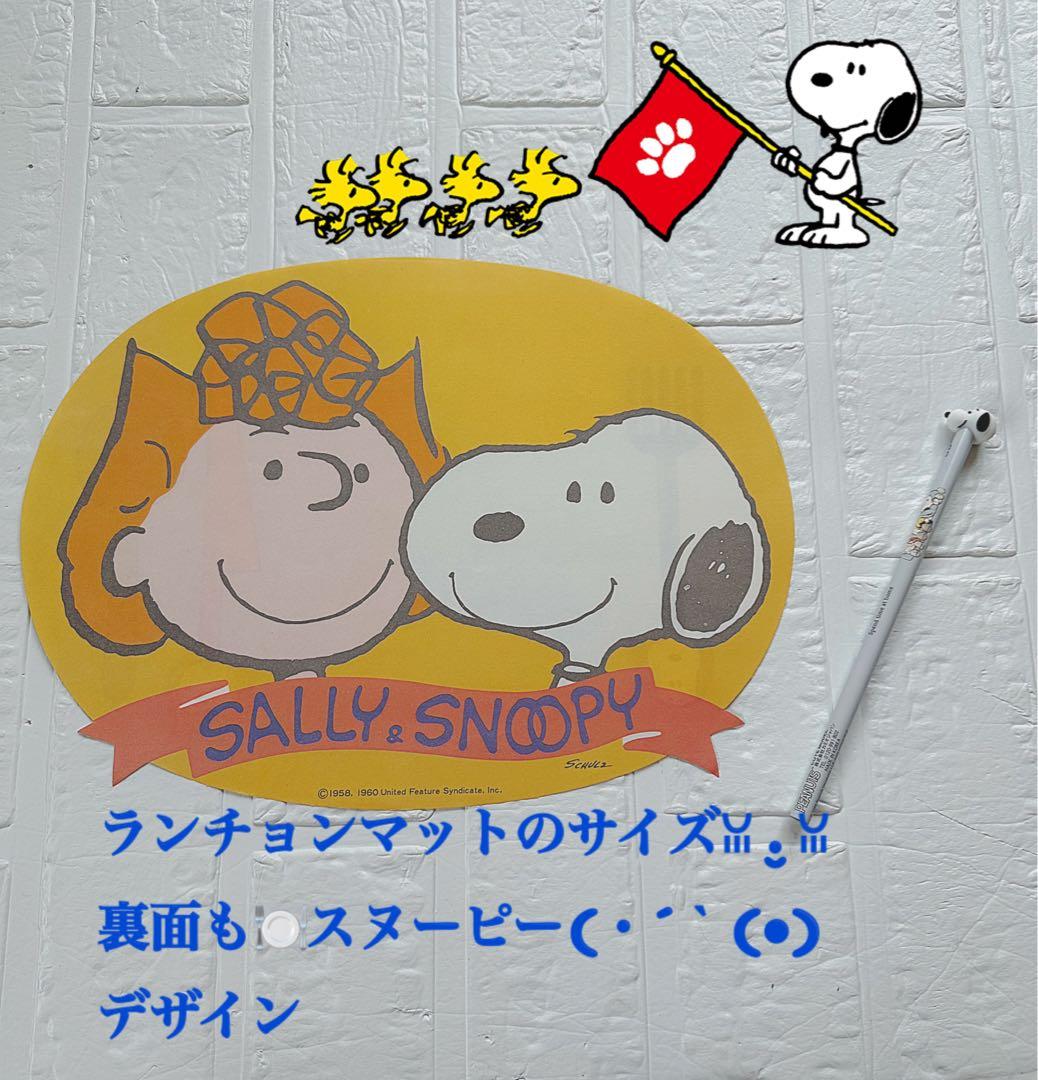 スヌーピーおすそ分けファイル♡アメキャラ＆スタバ限定1セット増量