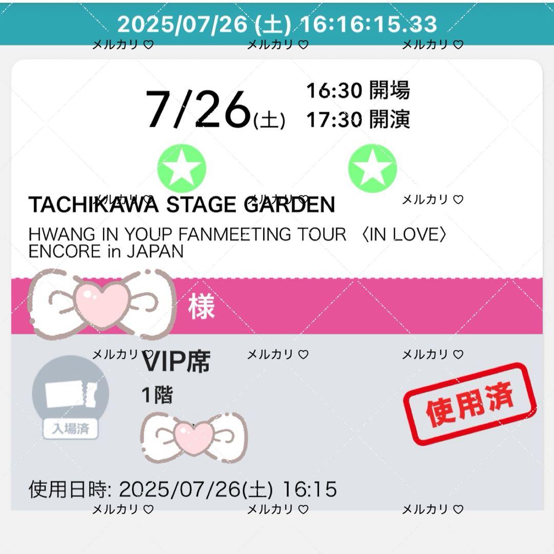 ファンイニョプ In Love ファンミーティング 直筆サイン入りポスター