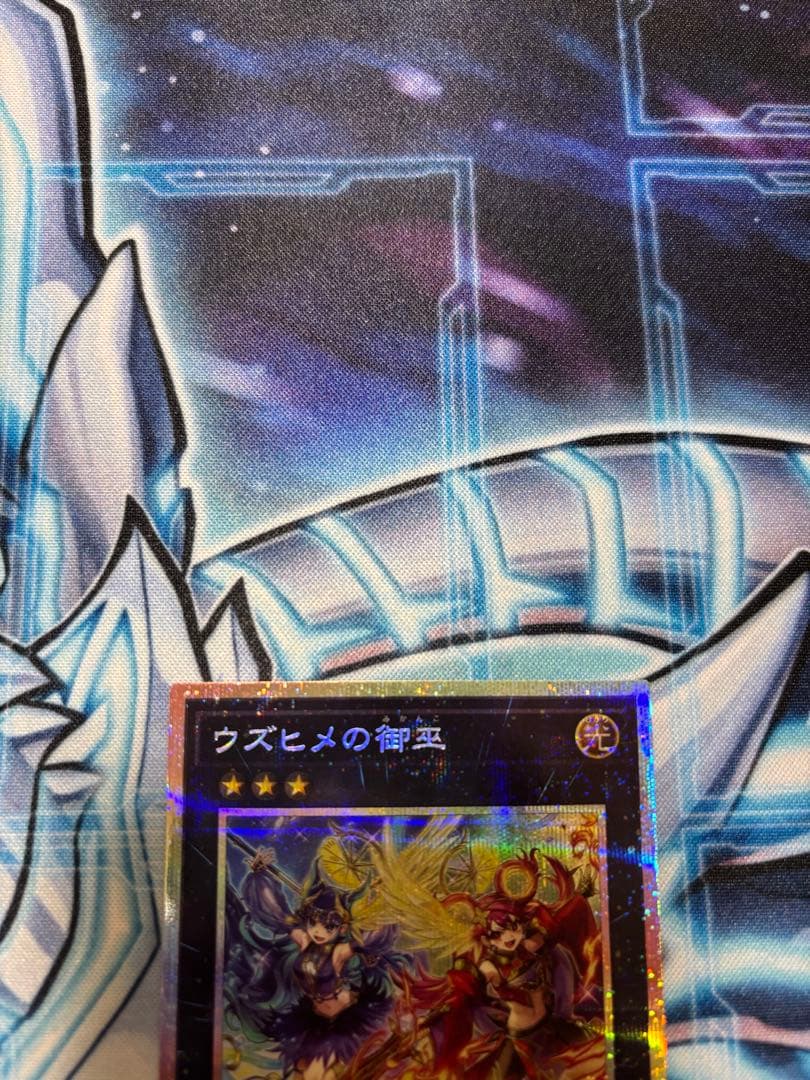 ウズヒメの御巫 ウズヒメの御巫　プリズマティックシークレット　プリシク