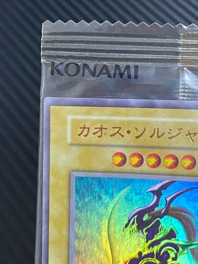 【最安値】遊戯王/TCG版　カオス・ソルジャー 　通常　ウルトラレア