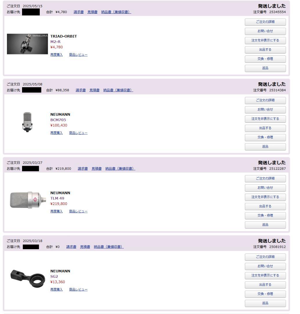 【美品】NEUMANN(ノイマン) TLM49 ホルダー付き