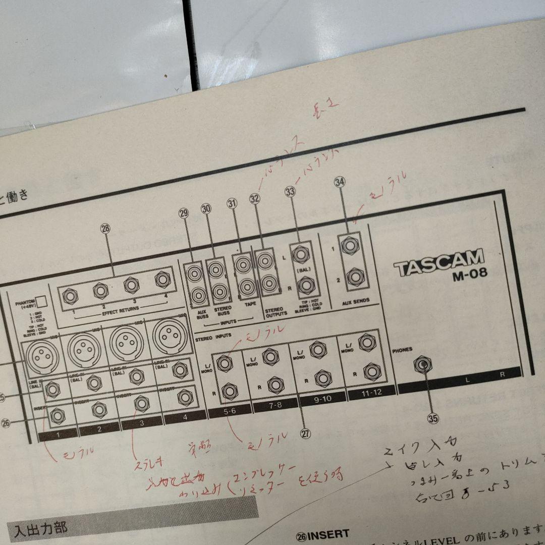 TASCAM M-08 アナログミキサー