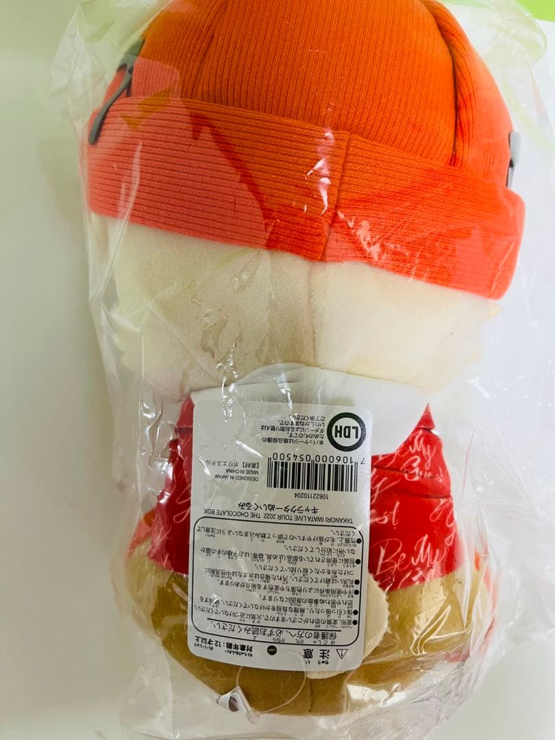 三代目J SOUL BROTHERS 岩田剛典　ロッキー　ぬいぐるみ