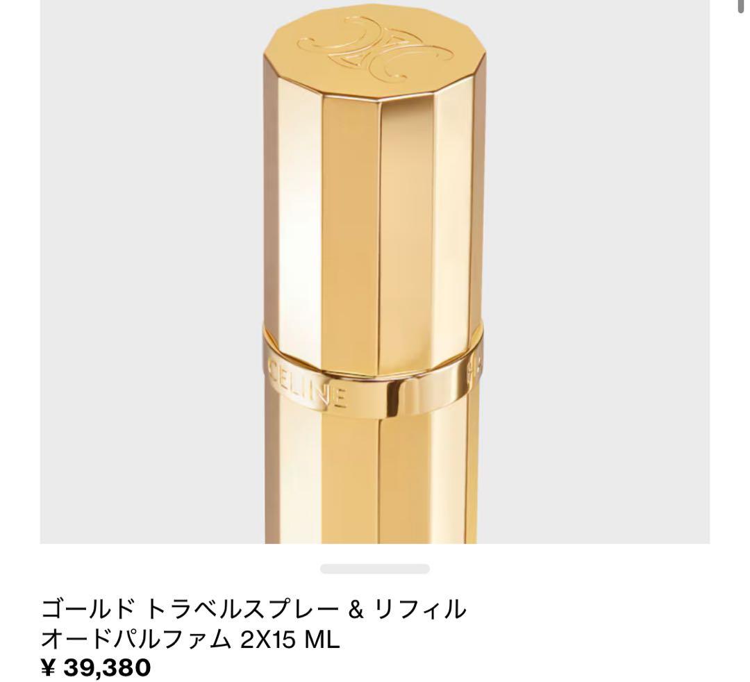 CELINE セリーヌ オードパルファム トラベルスプレーケース！金 ゴールド