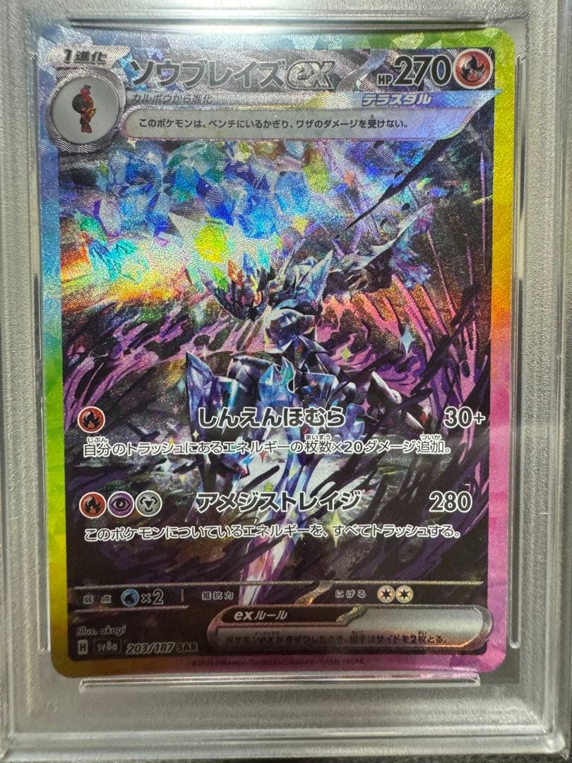 ポケモンカード　psa10まとめ売り　引退品