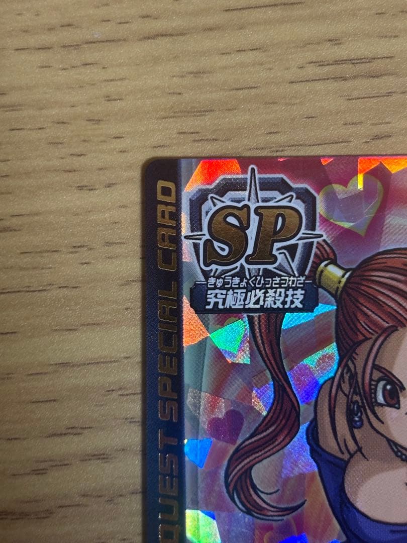 ドラゴンクエスト モンスターバトルロード ぱふぱふ ドラゴンクエスト