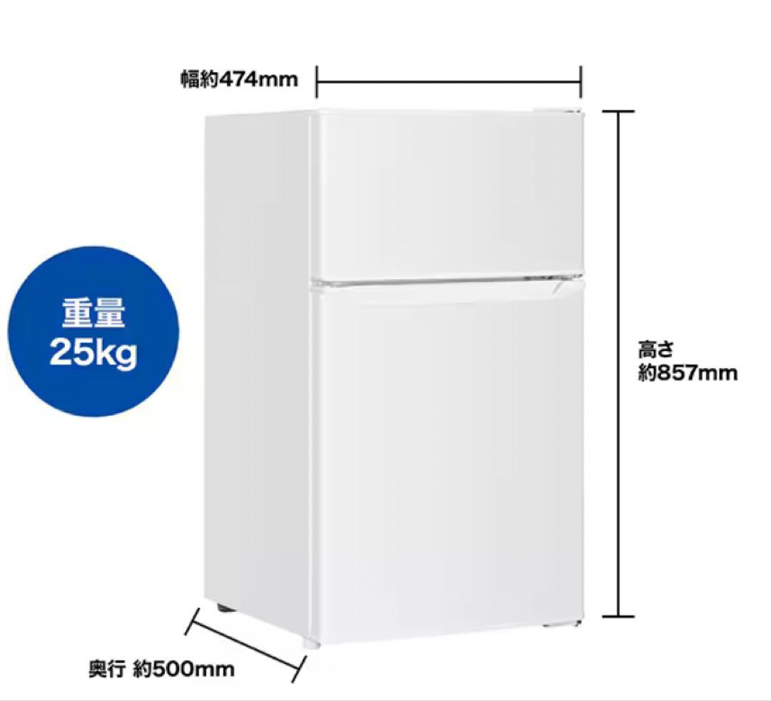 ひで　10日間使用 ヨドバシオリジナル 直冷式　85L コンパクト冷蔵庫