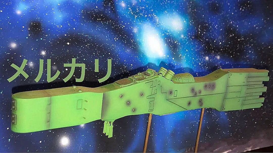 銀河英雄伝説1/3000 自由惑星同盟軍 標準型戦艦 ユリシーズ 塗装済み完成