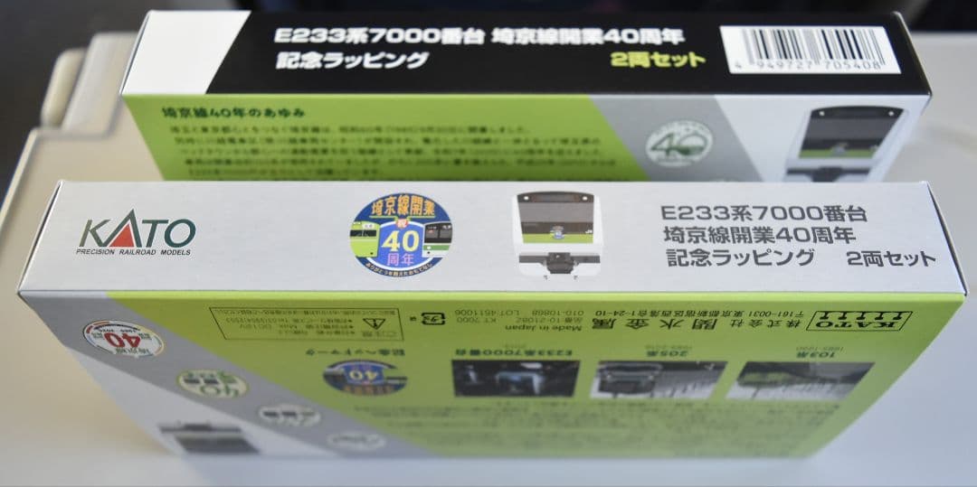 型番10-2108Z　E233系埼京線開業40周年記念ラッピング　限定品