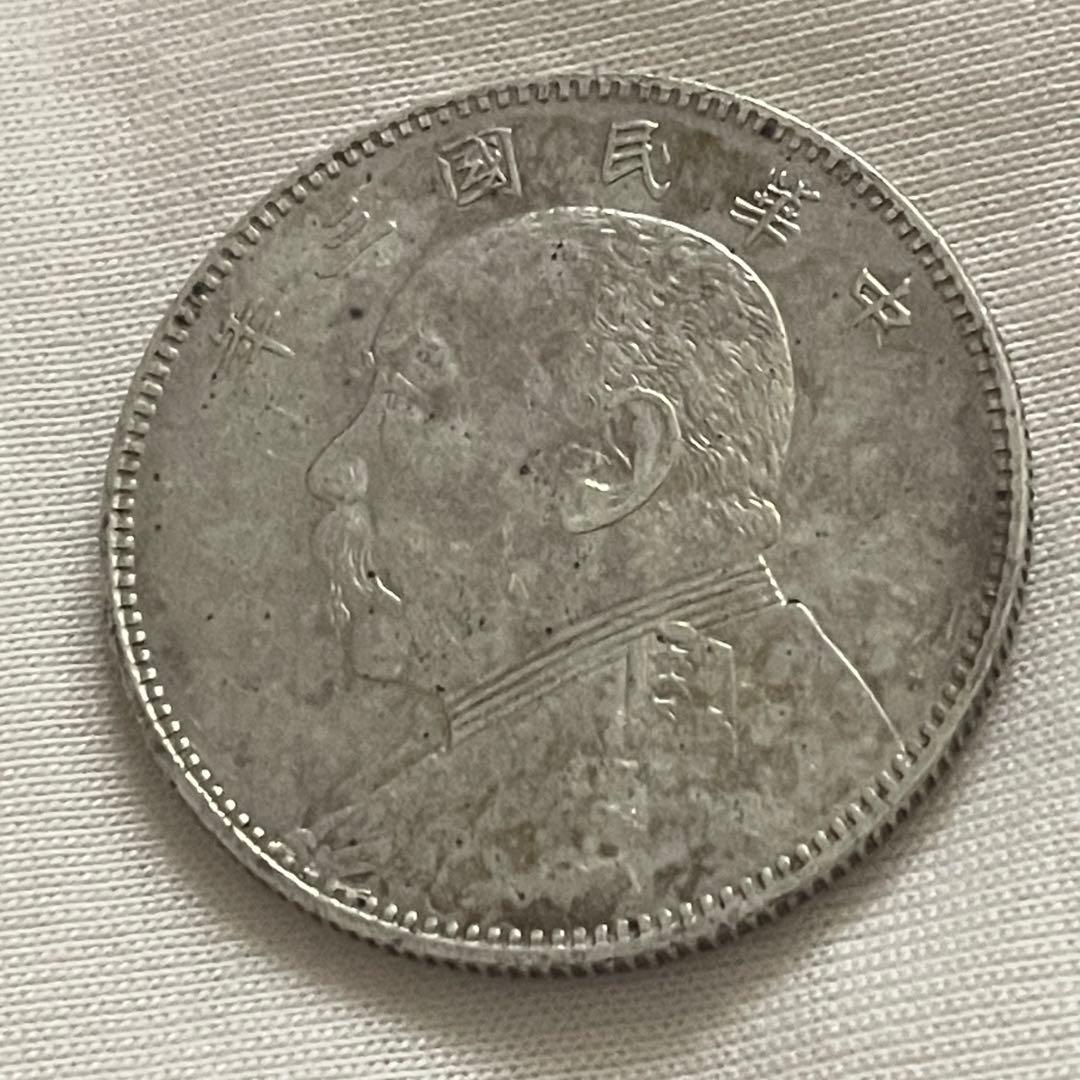 古銭 中華民国 袁世凱 中圓 美品 - メルカリ