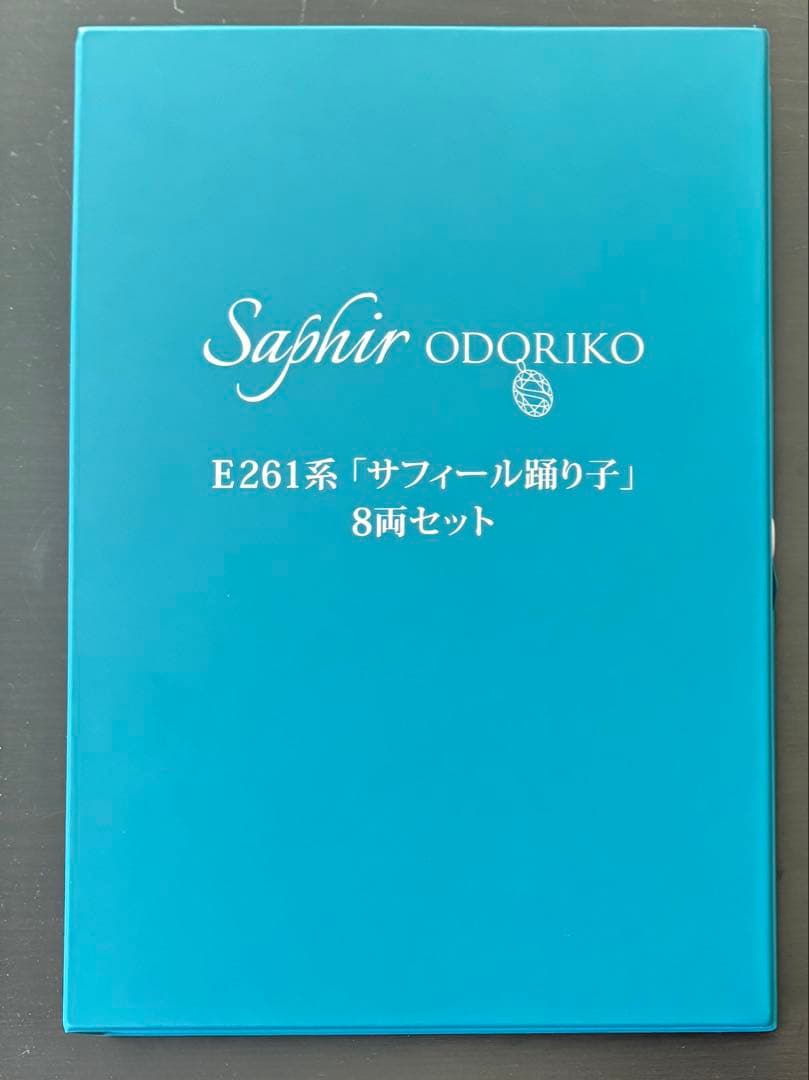 KATO 10-1644 E261系「サフィール踊り子」 8両セット
