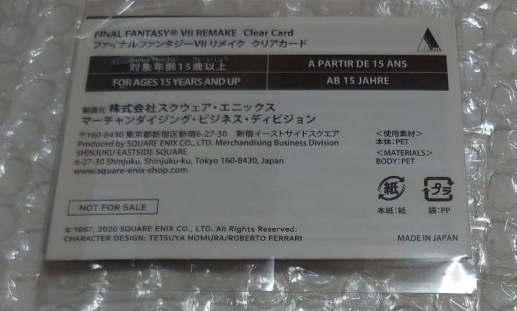 FF7 ファイナルファンタジー7 リメイク セフィロス アニメイト クリアカード