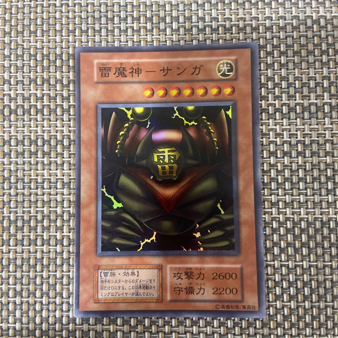 遊戯王　ゲート・ガーディアン、三魔神　4枚セット