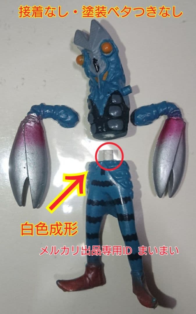 ☆激レア☆【開封中古美品】HG ウルトラマン パート1 初版カラー