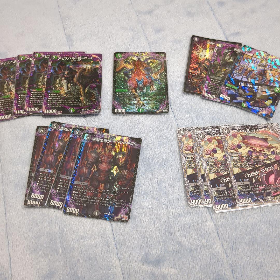 デュエマ まとめ売り 黒緑アビスデッキパーツ - メルカリ